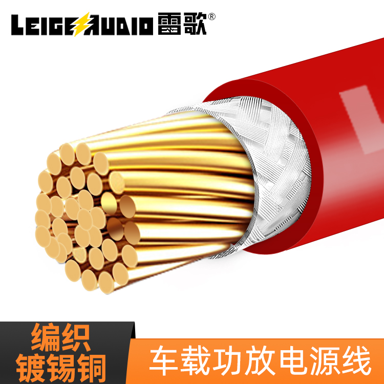 镀锡编织电源线