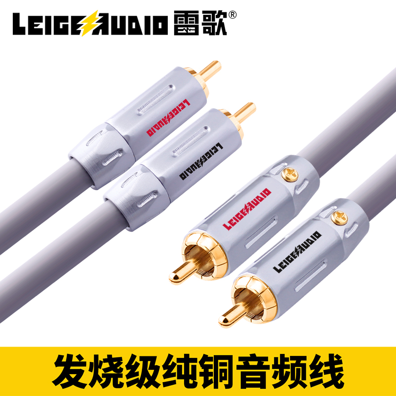 雷歌 发烧级3路时间校正无氧铜信号线LGR-045