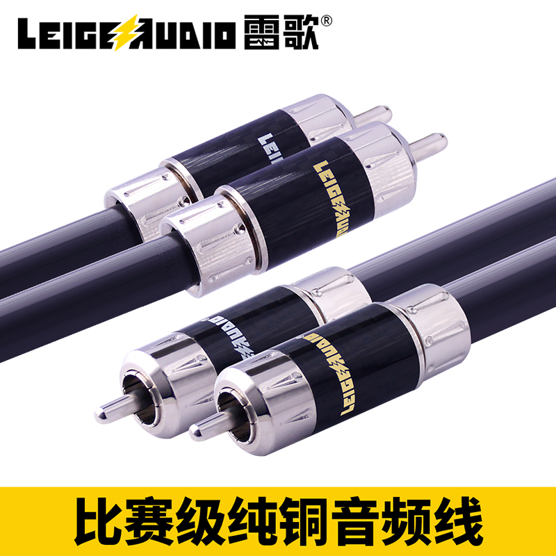 雷歌 发烧级4路时间校正镀银铜信号线LYR-108
