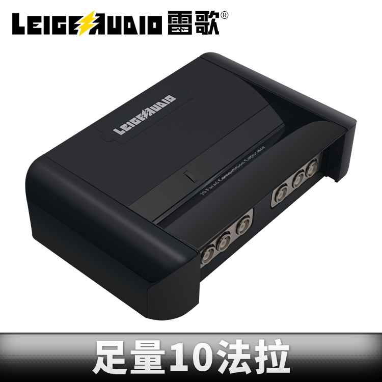 雷歌 足量10法拉国标电容LGC-139