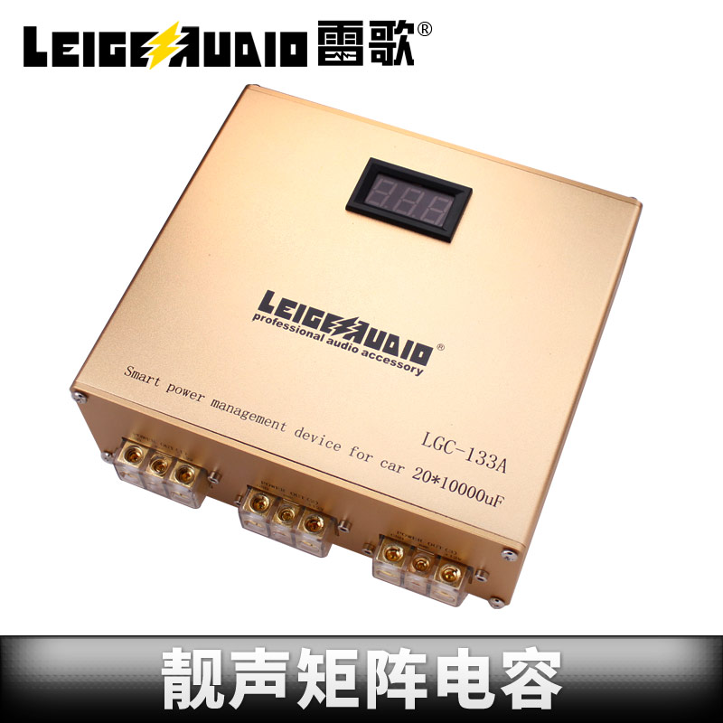 雷歌 矩阵电容式电源管理器20*10000微法LGC-133A