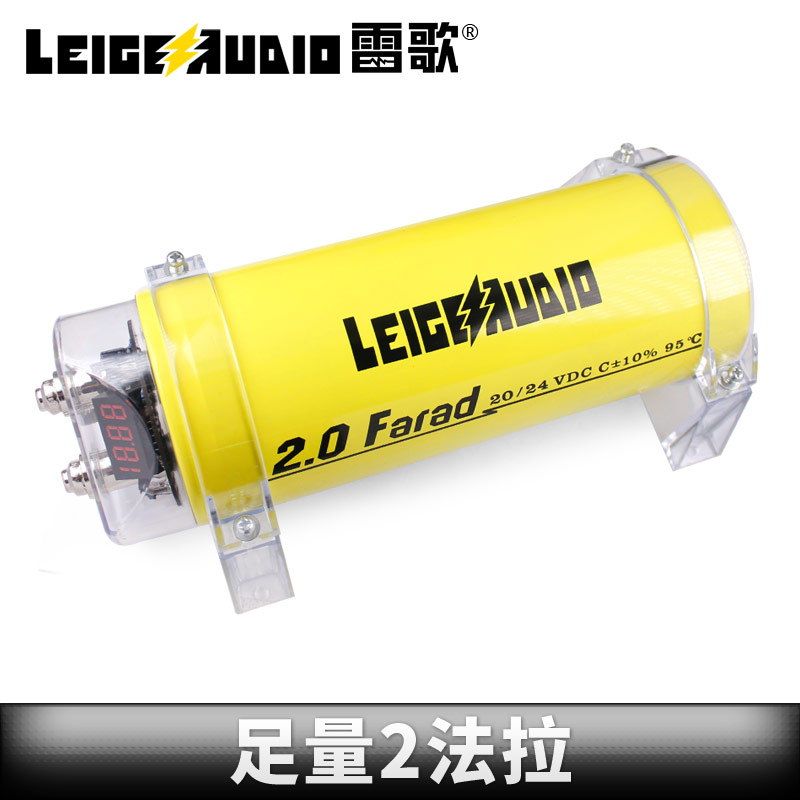 雷歌 足量国标电容2法拉LGC-130
